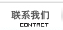 公共機房